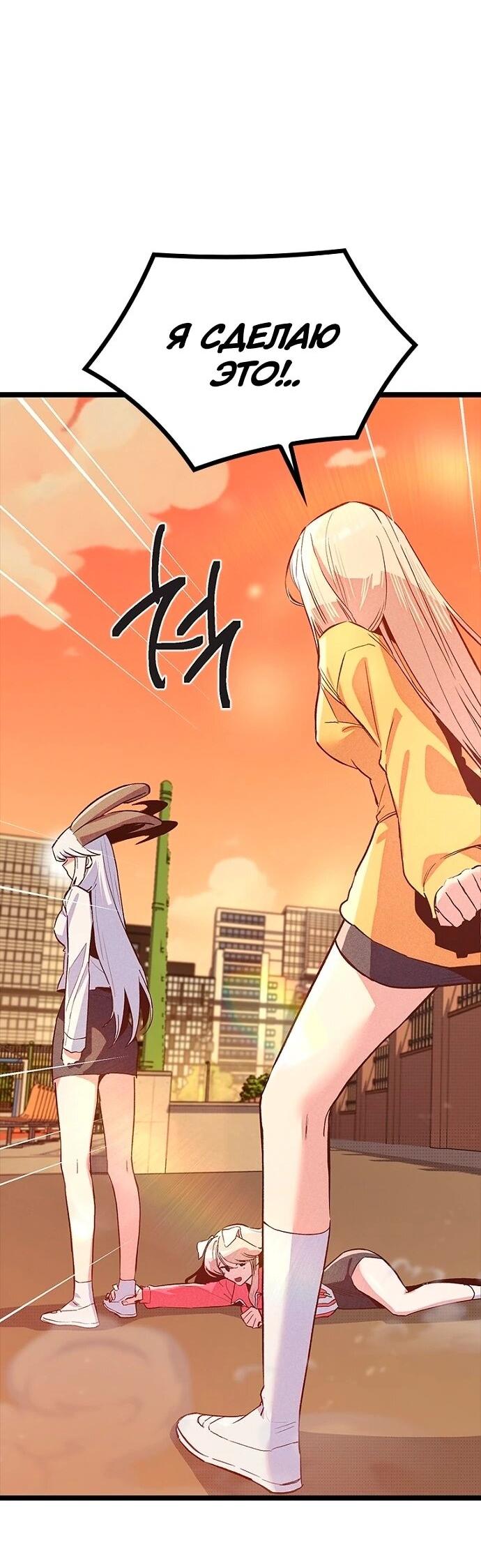 Манга Девушки зодиака - Глава 17 Страница 48