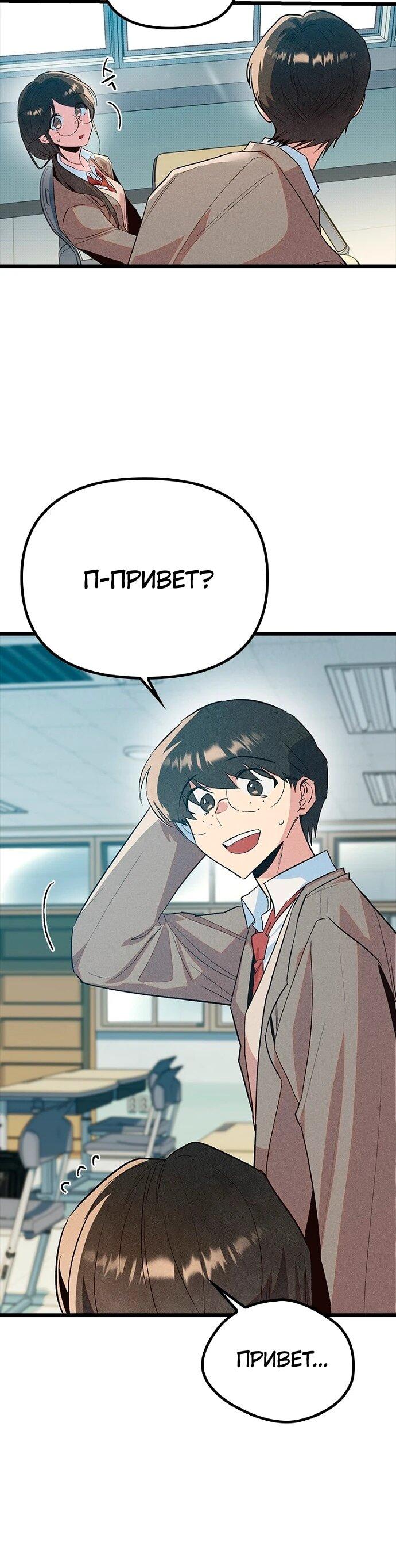 Манга Девушки зодиака - Глава 17 Страница 5