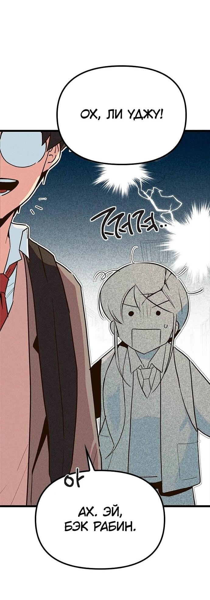 Манга Девушки зодиака - Глава 17 Страница 25