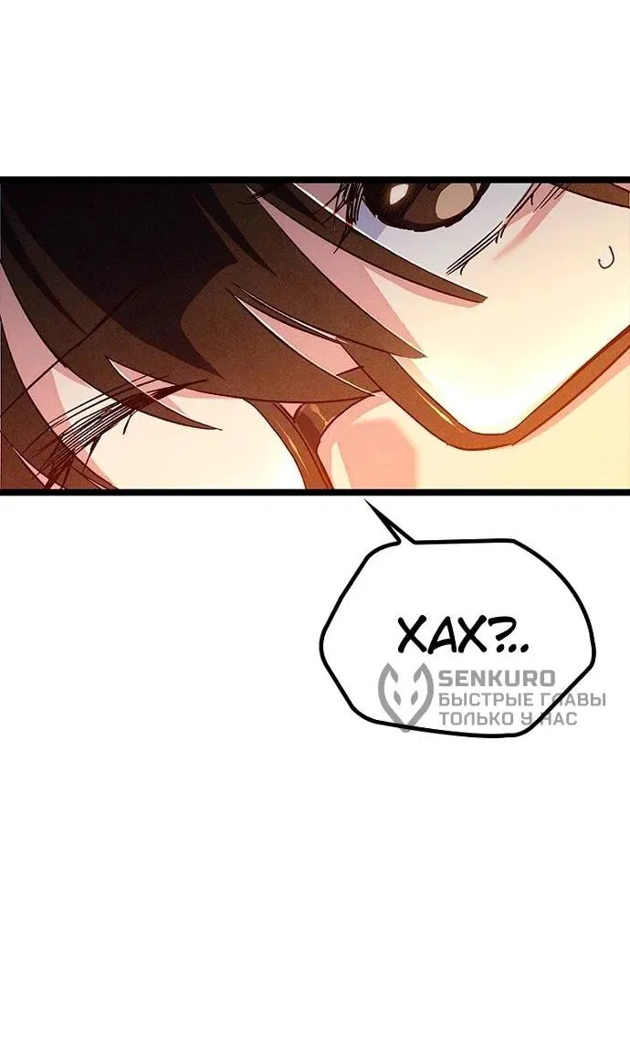 Манга Девушки зодиака - Глава 17 Страница 59