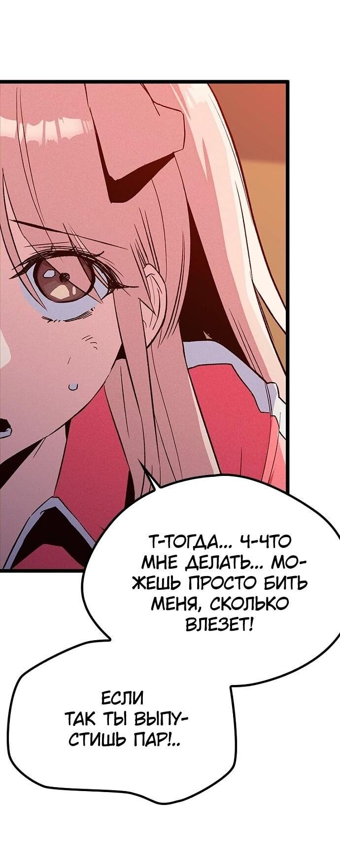 Манга Девушки зодиака - Глава 17 Страница 37