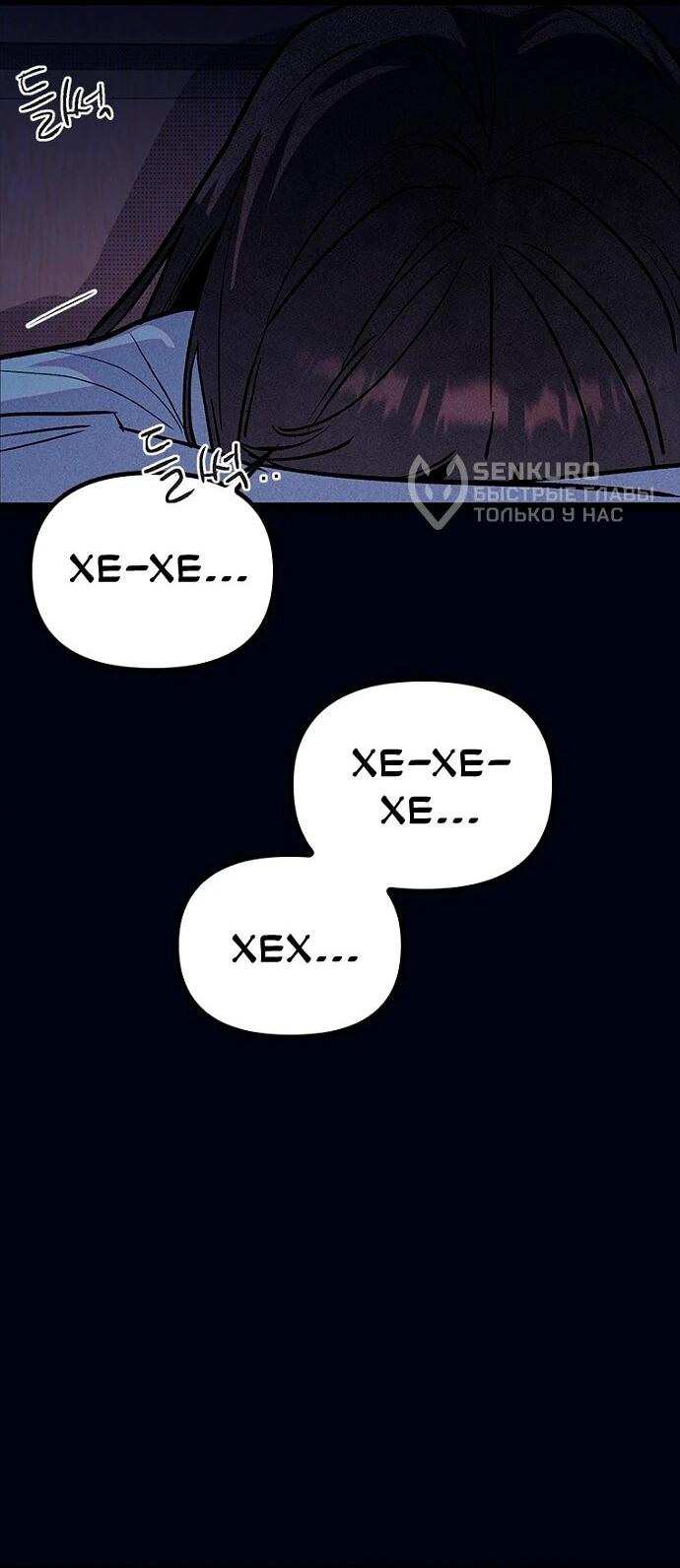 Манга Девушки зодиака - Глава 17 Страница 85