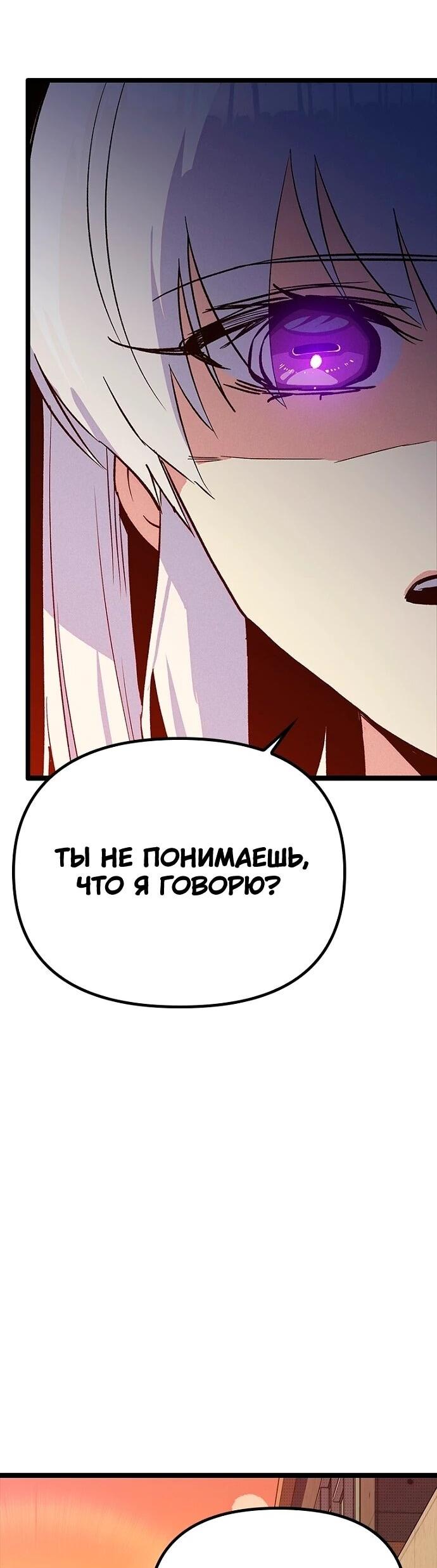 Манга Девушки зодиака - Глава 17 Страница 38