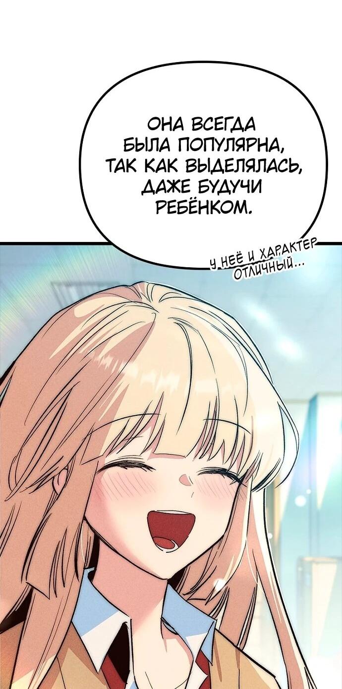 Манга Девушки зодиака - Глава 17 Страница 10