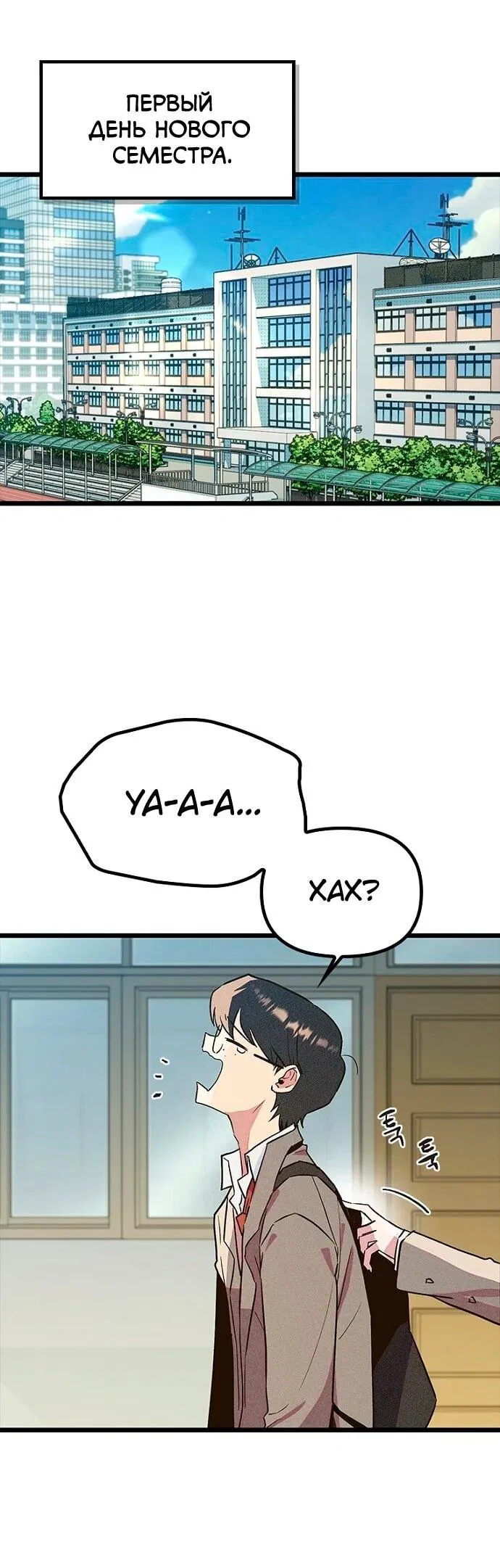 Манга Девушки зодиака - Глава 17 Страница 20