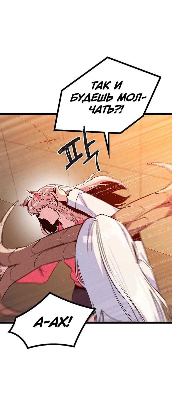 Манга Девушки зодиака - Глава 17 Страница 30