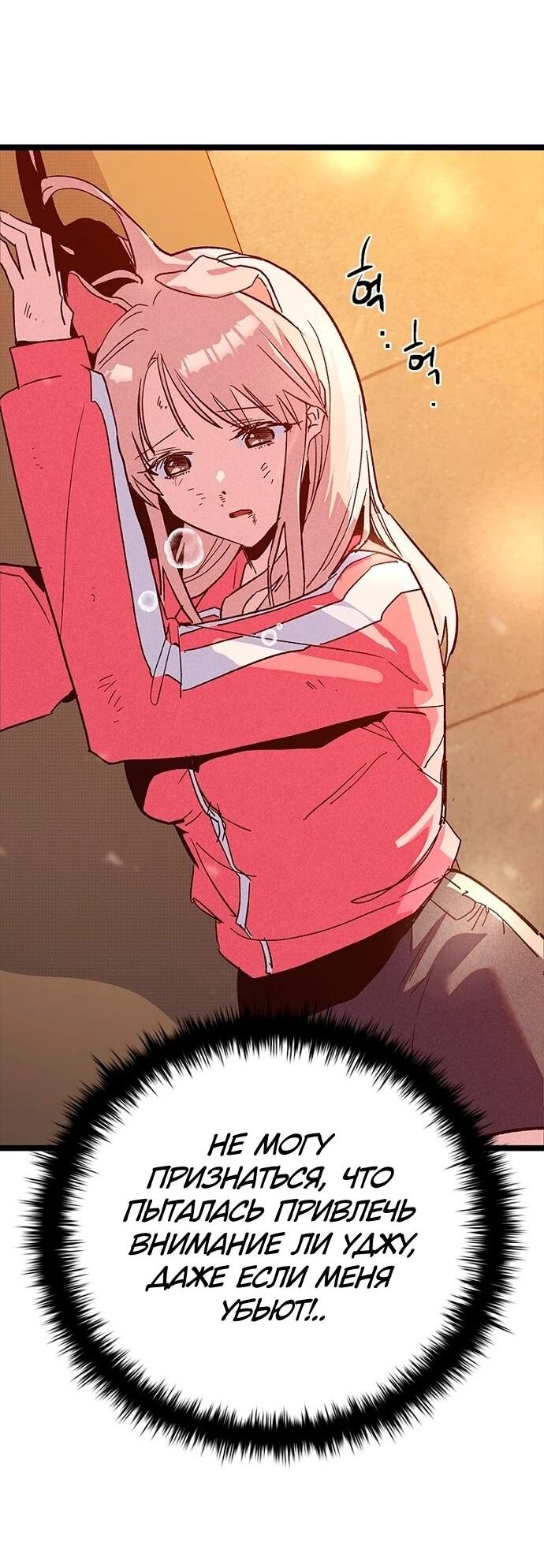 Манга Девушки зодиака - Глава 17 Страница 32