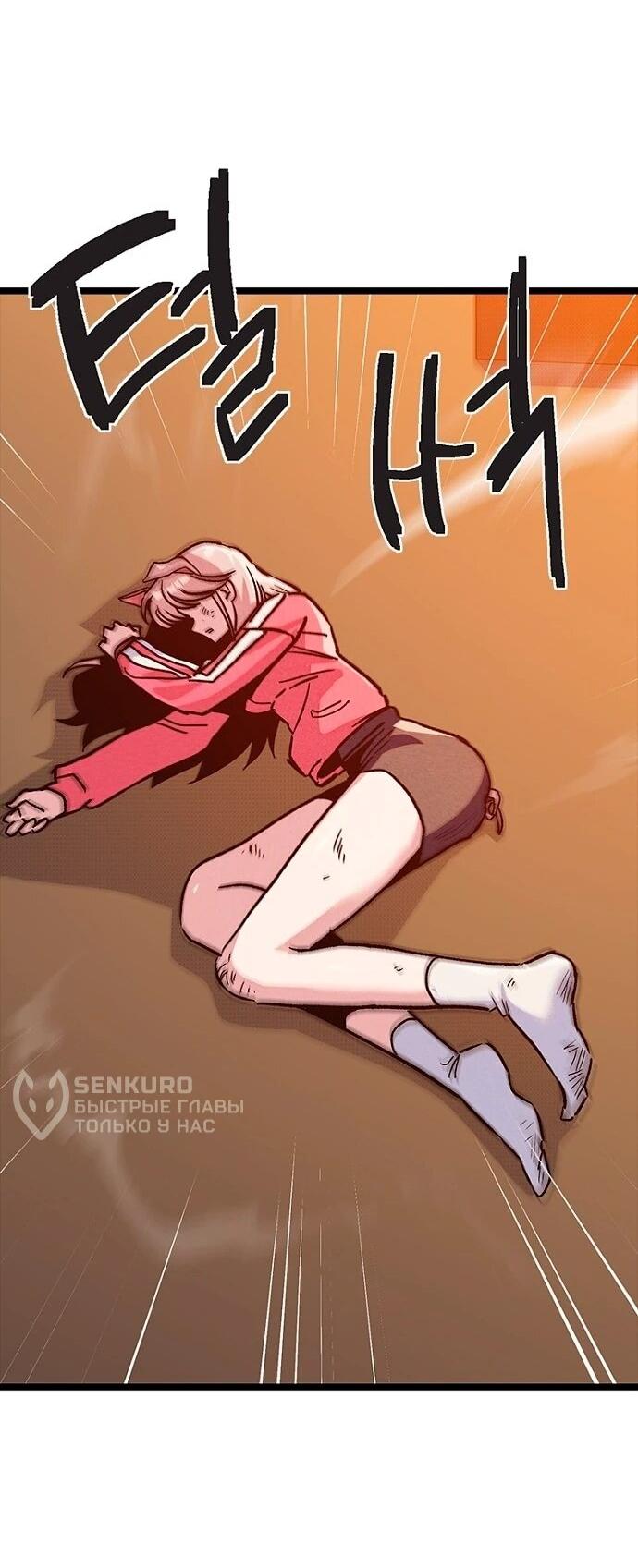 Манга Девушки зодиака - Глава 17 Страница 31