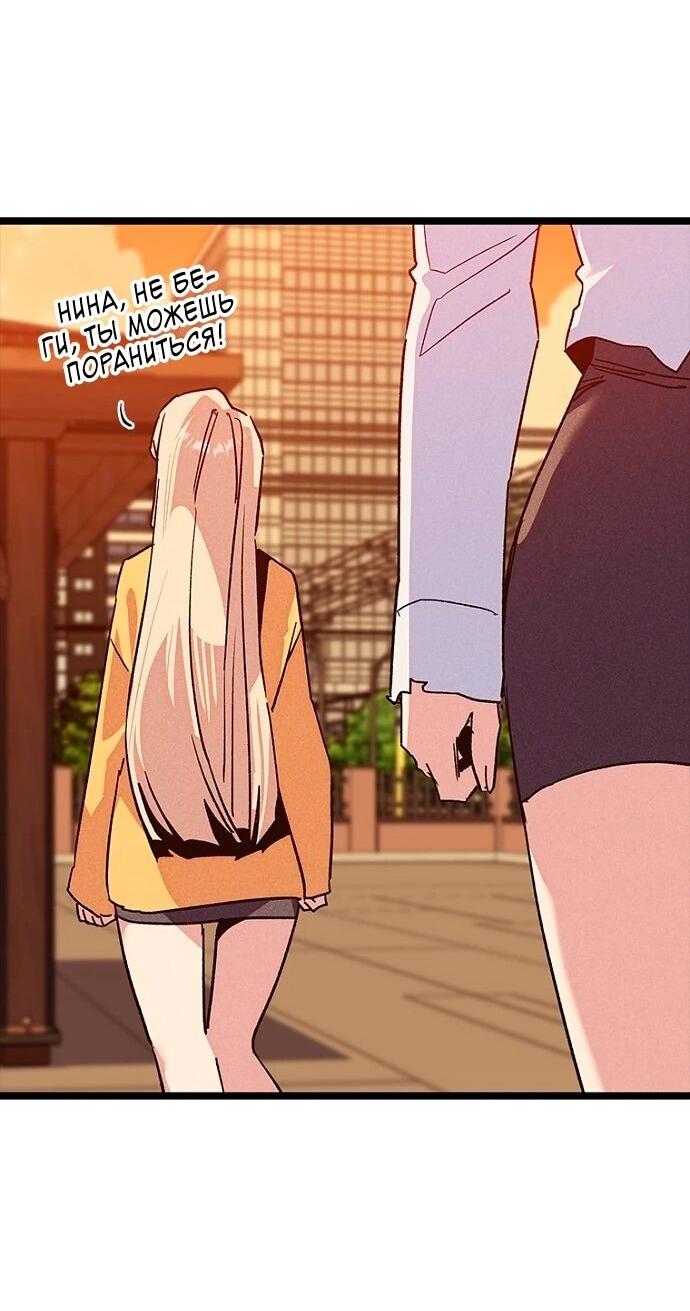 Манга Девушки зодиака - Глава 17 Страница 73