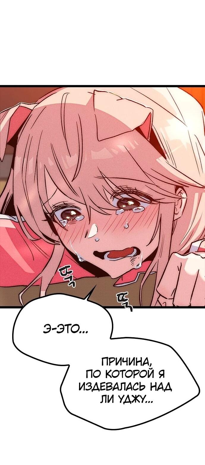 Манга Девушки зодиака - Глава 17 Страница 46