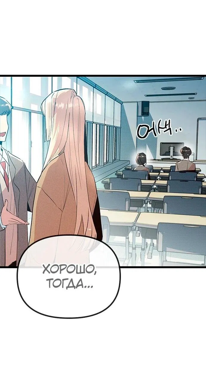 Манга Девушки зодиака - Глава 17 Страница 6