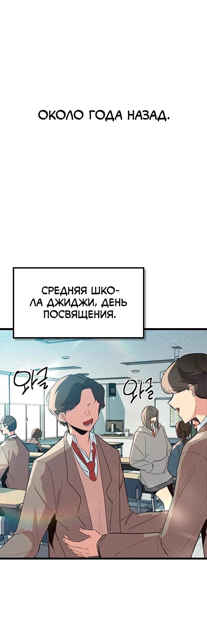 Манга Девушки зодиака - Глава 17 Страница 3