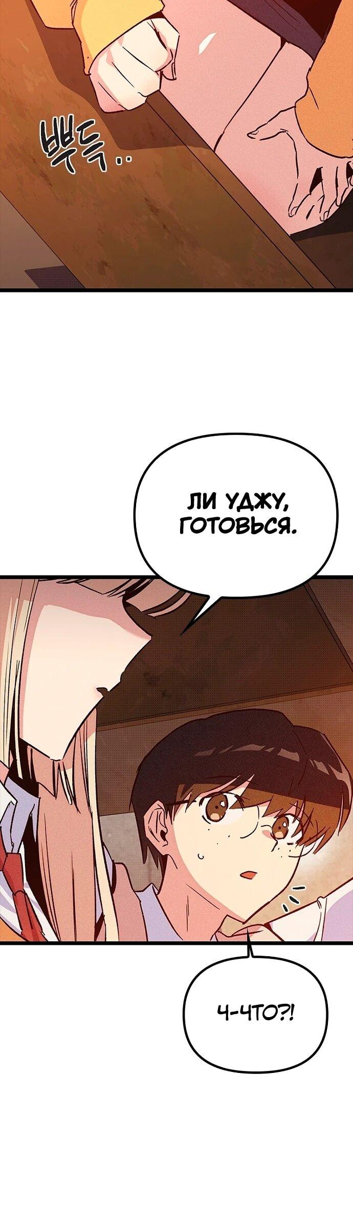 Манга Девушки зодиака - Глава 17 Страница 45