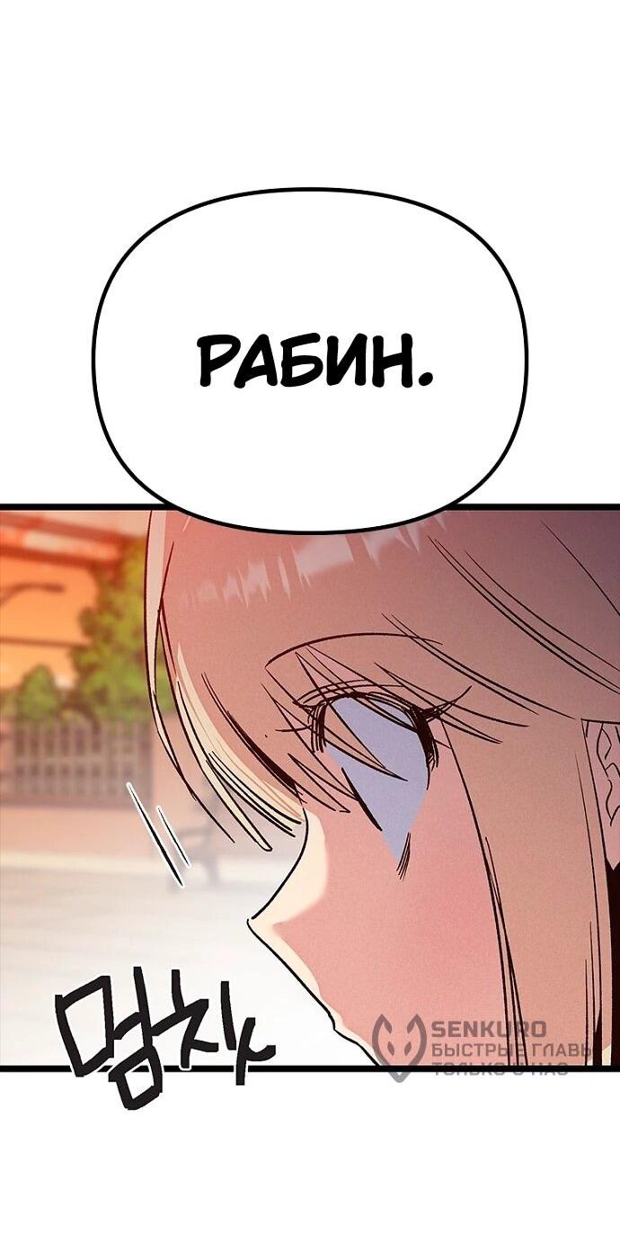 Манга Девушки зодиака - Глава 17 Страница 74