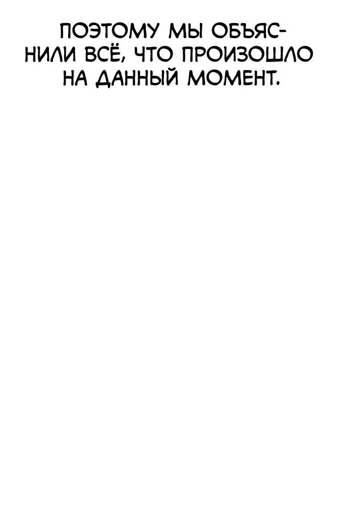 Манга Девушки зодиака - Глава 17 Страница 67