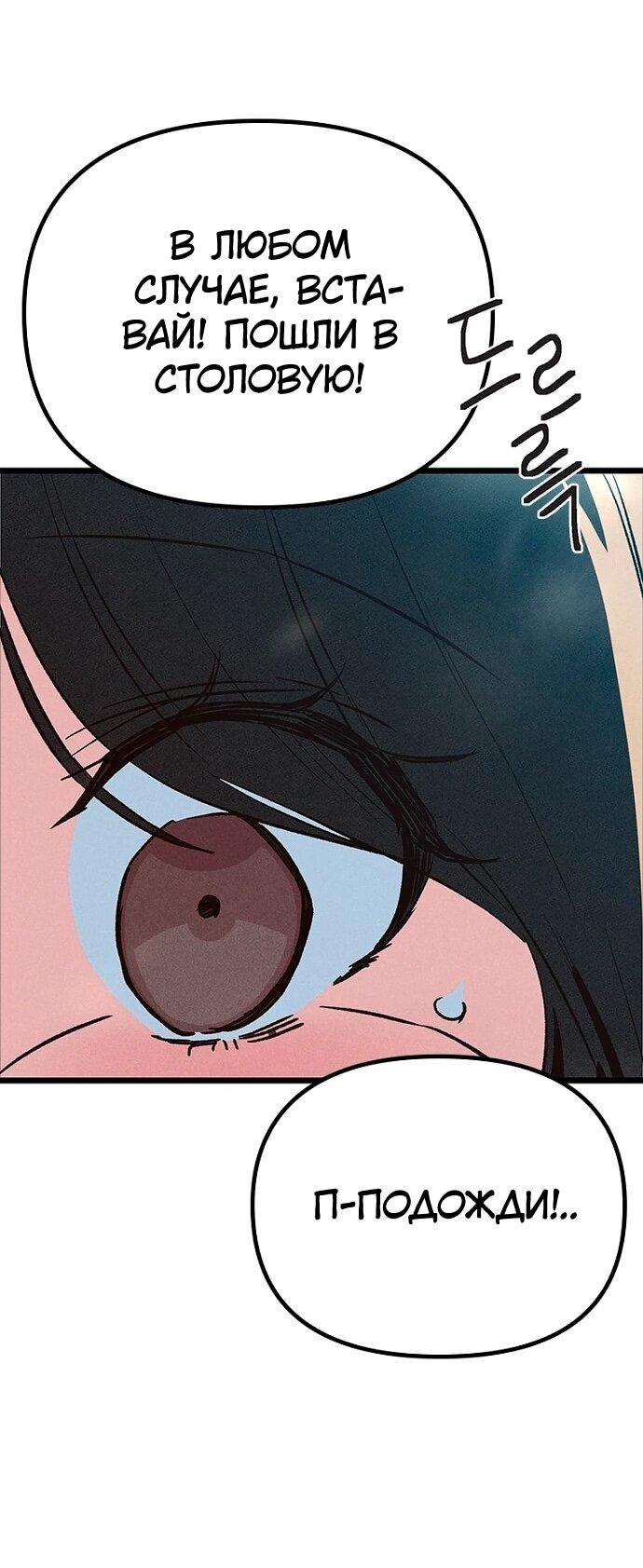 Манга Девушки зодиака - Глава 17 Страница 16