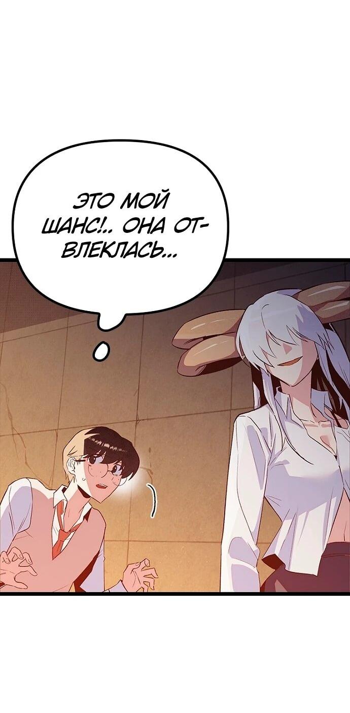 Манга Девушки зодиака - Глава 17 Страница 52