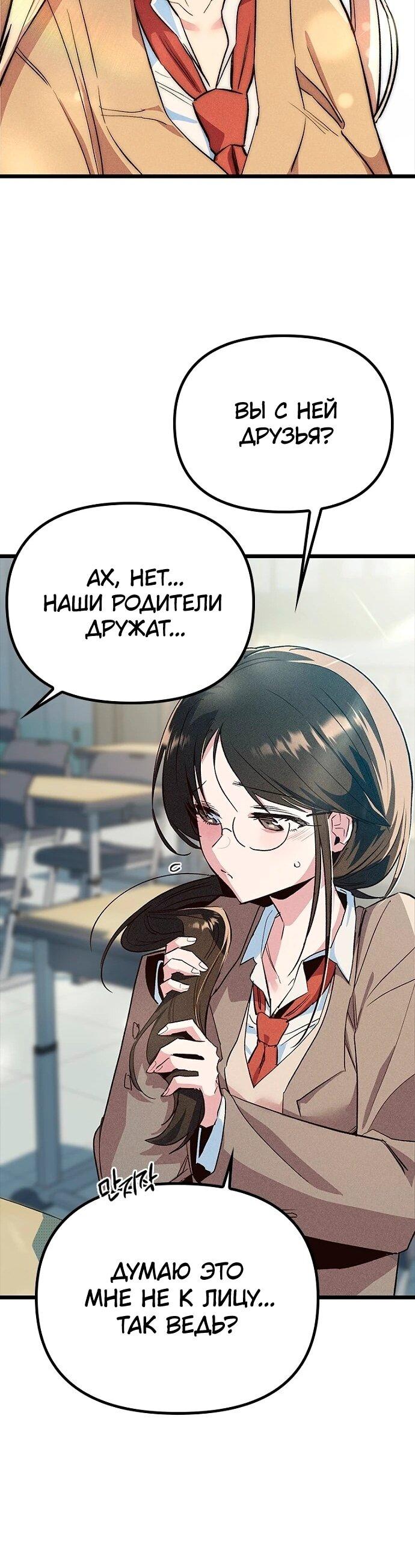 Манга Девушки зодиака - Глава 17 Страница 11