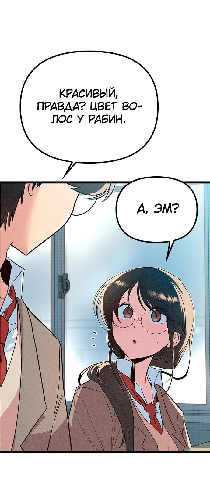 Манга Девушки зодиака - Глава 17 Страница 9