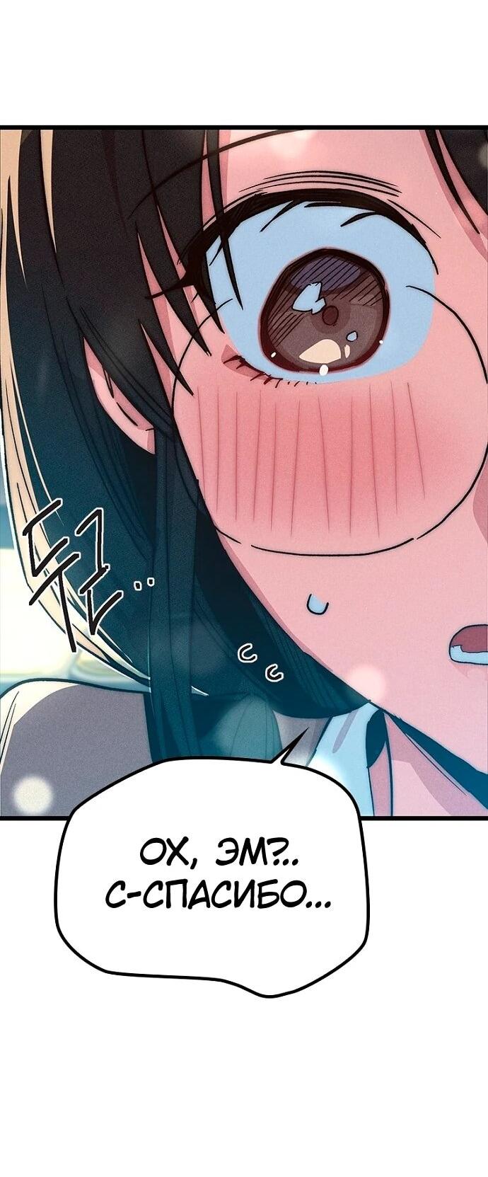 Манга Девушки зодиака - Глава 17 Страница 13