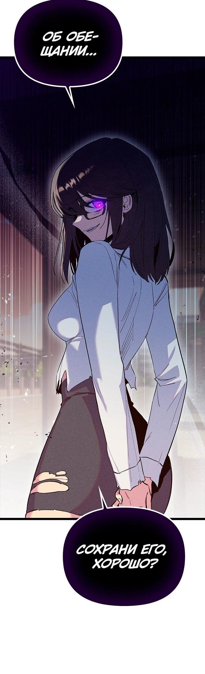 Манга Девушки зодиака - Глава 17 Страница 76