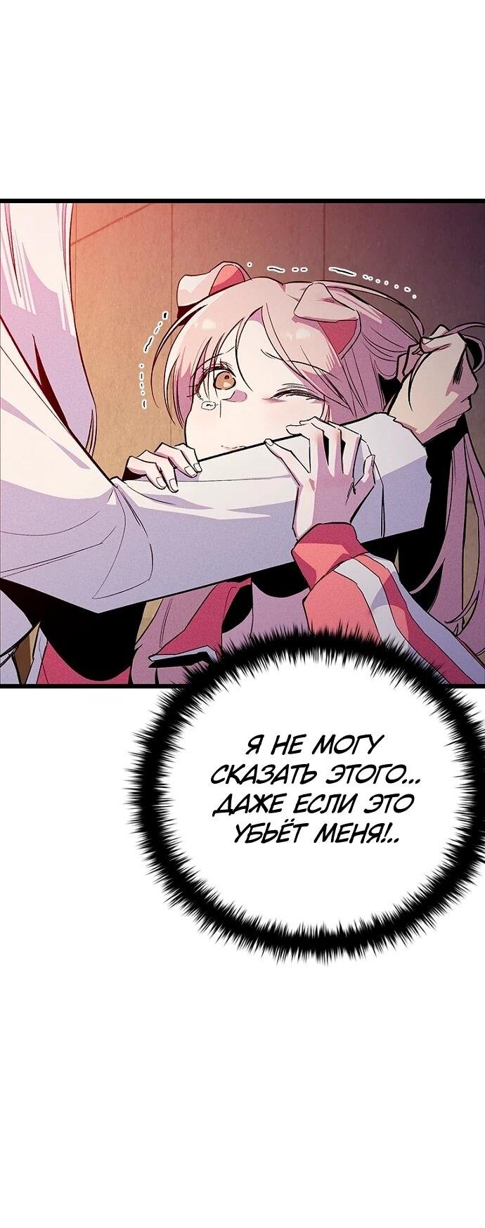 Манга Девушки зодиака - Глава 17 Страница 2