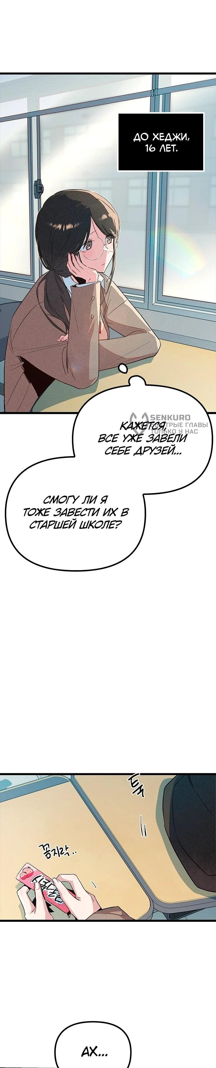 Манга Девушки зодиака - Глава 17 Страница 4