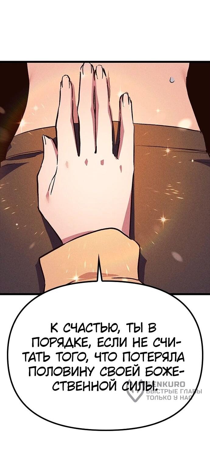 Манга Девушки зодиака - Глава 16 Страница 5