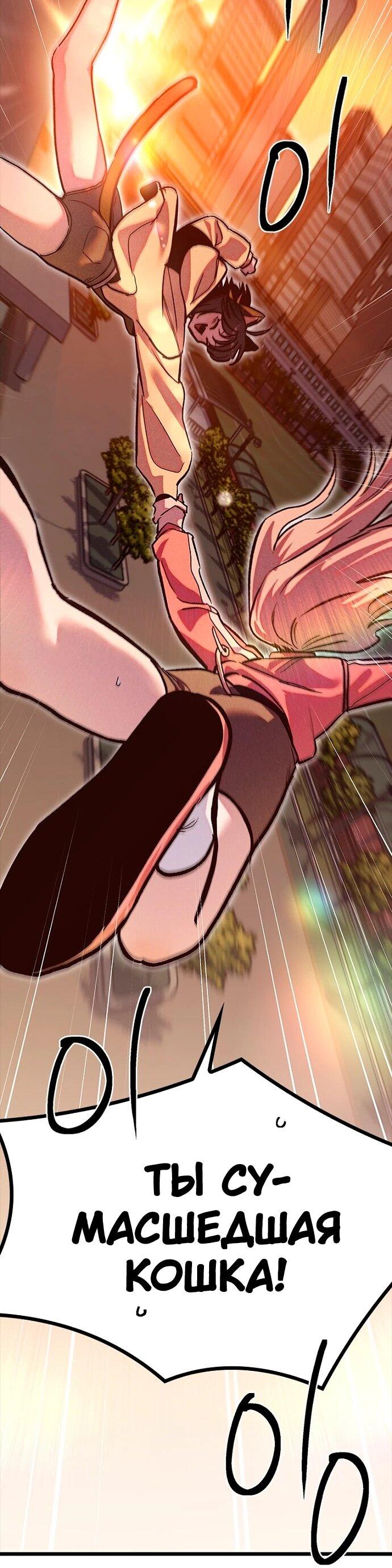 Манга Девушки зодиака - Глава 16 Страница 23