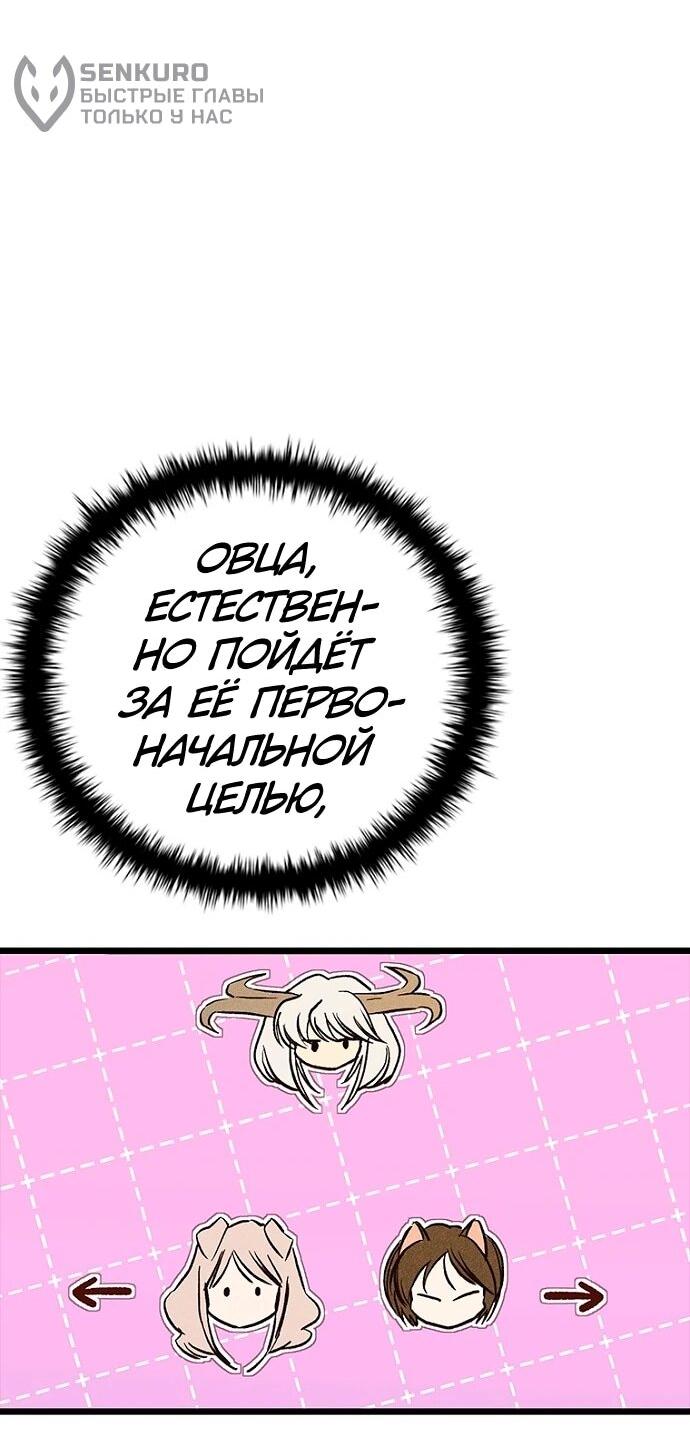 Манга Девушки зодиака - Глава 16 Страница 32