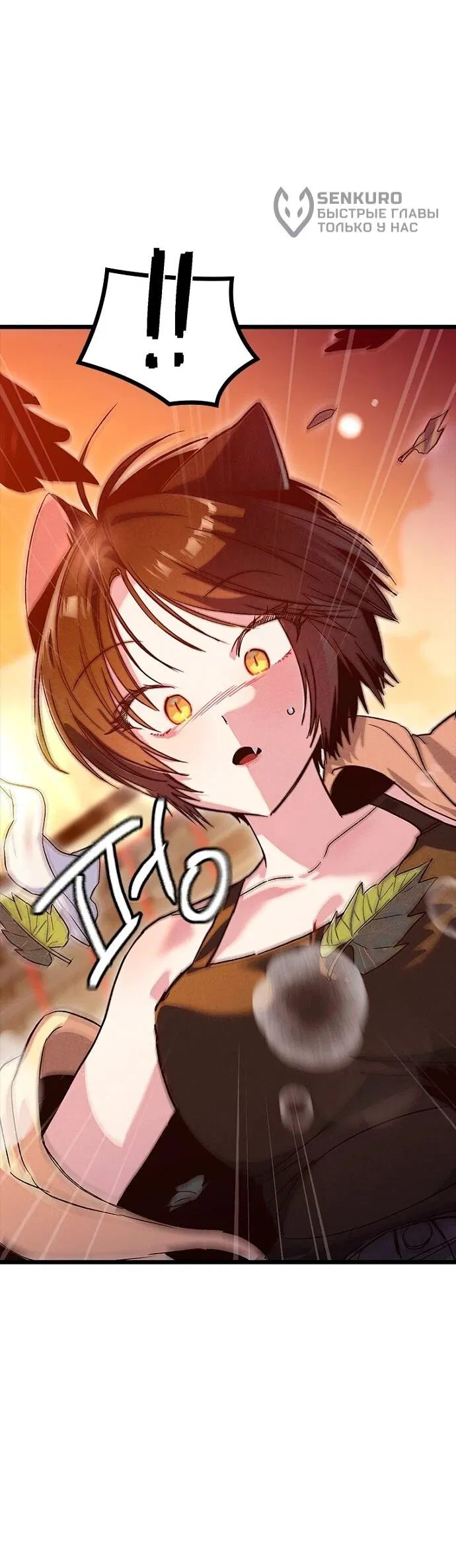 Манга Девушки зодиака - Глава 16 Страница 52