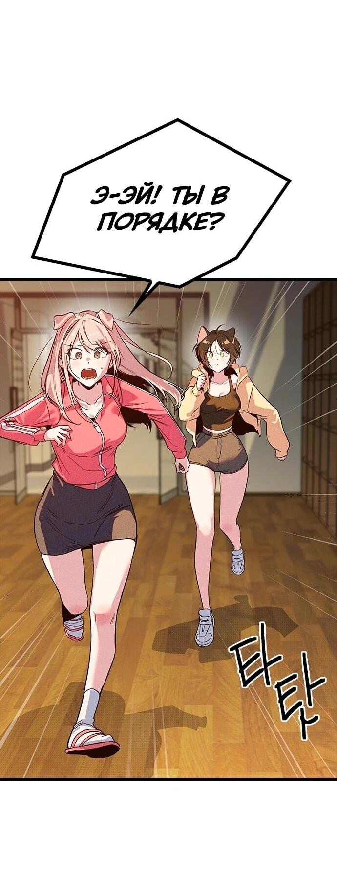 Манга Девушки зодиака - Глава 16 Страница 2