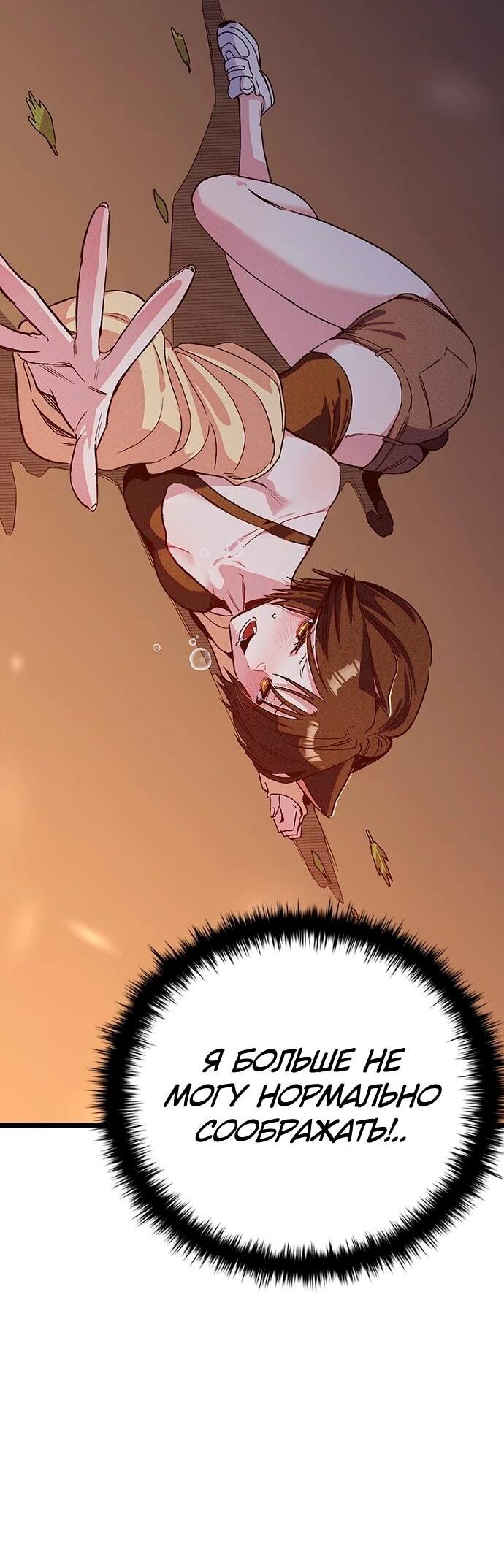 Манга Девушки зодиака - Глава 16 Страница 59