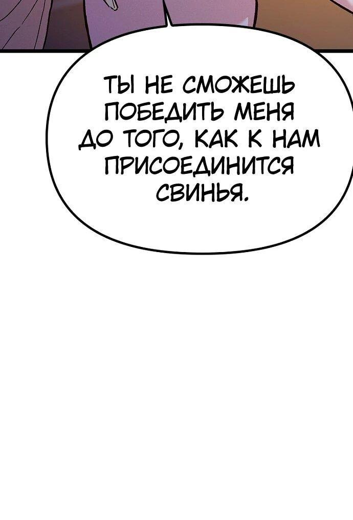 Манга Девушки зодиака - Глава 16 Страница 47