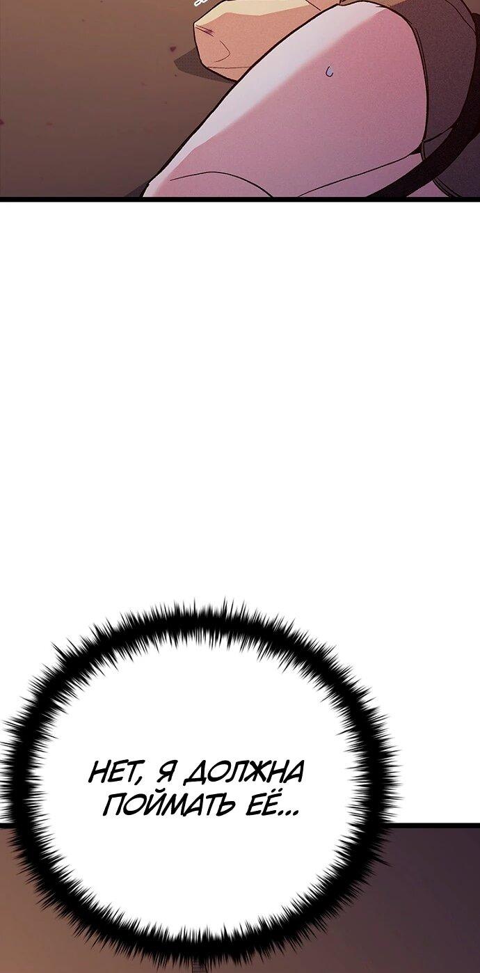 Манга Девушки зодиака - Глава 16 Страница 58