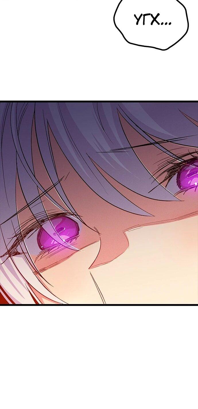 Манга Девушки зодиака - Глава 16 Страница 90