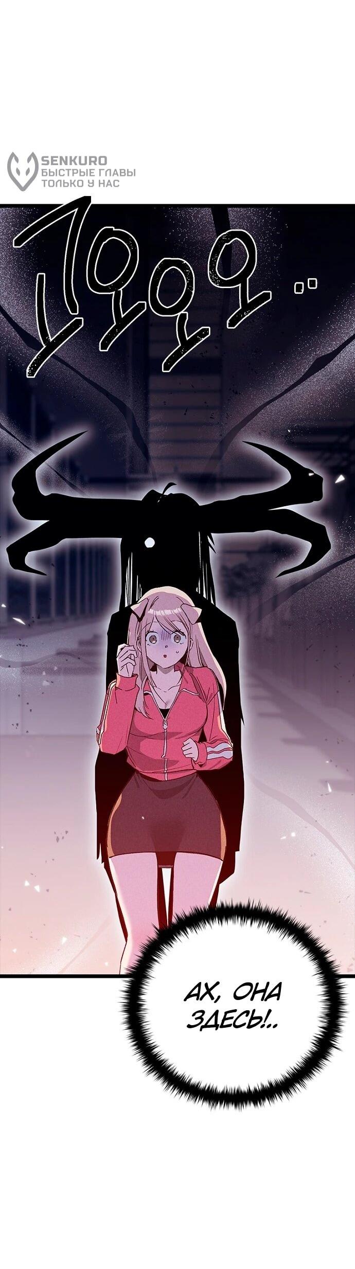 Манга Девушки зодиака - Глава 16 Страница 65