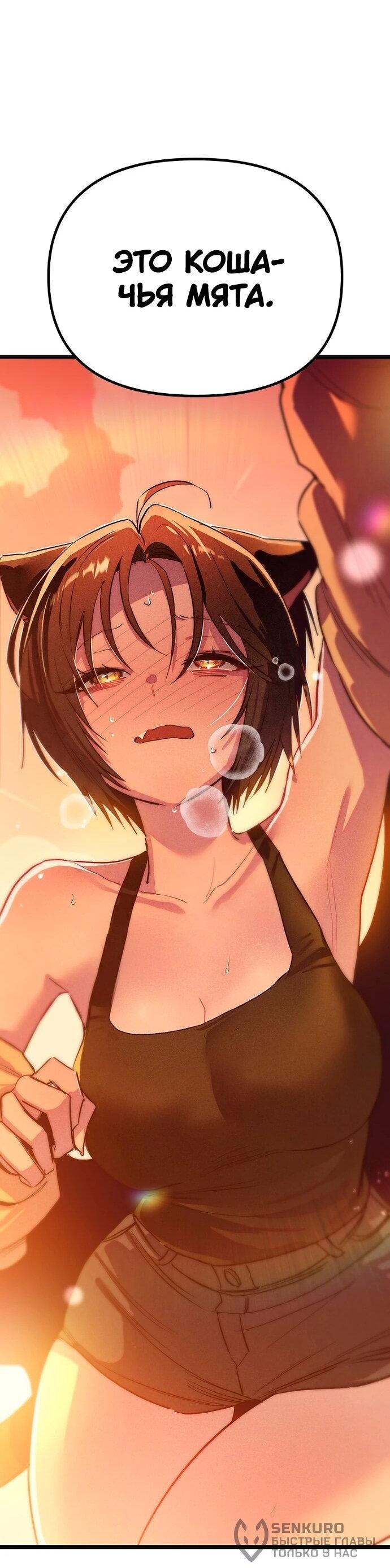 Манга Девушки зодиака - Глава 16 Страница 55