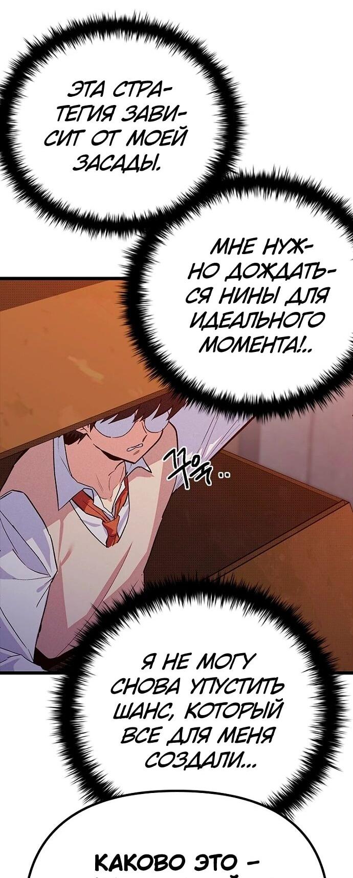 Манга Девушки зодиака - Глава 16 Страница 83