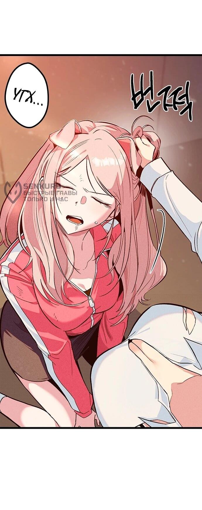 Манга Девушки зодиака - Глава 16 Страница 81