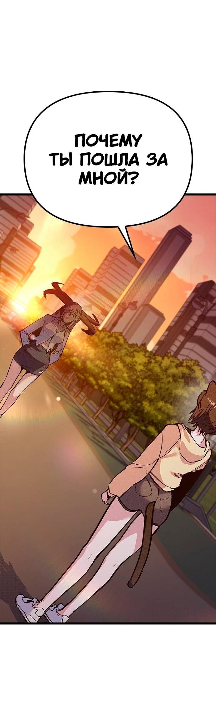 Манга Девушки зодиака - Глава 16 Страница 44