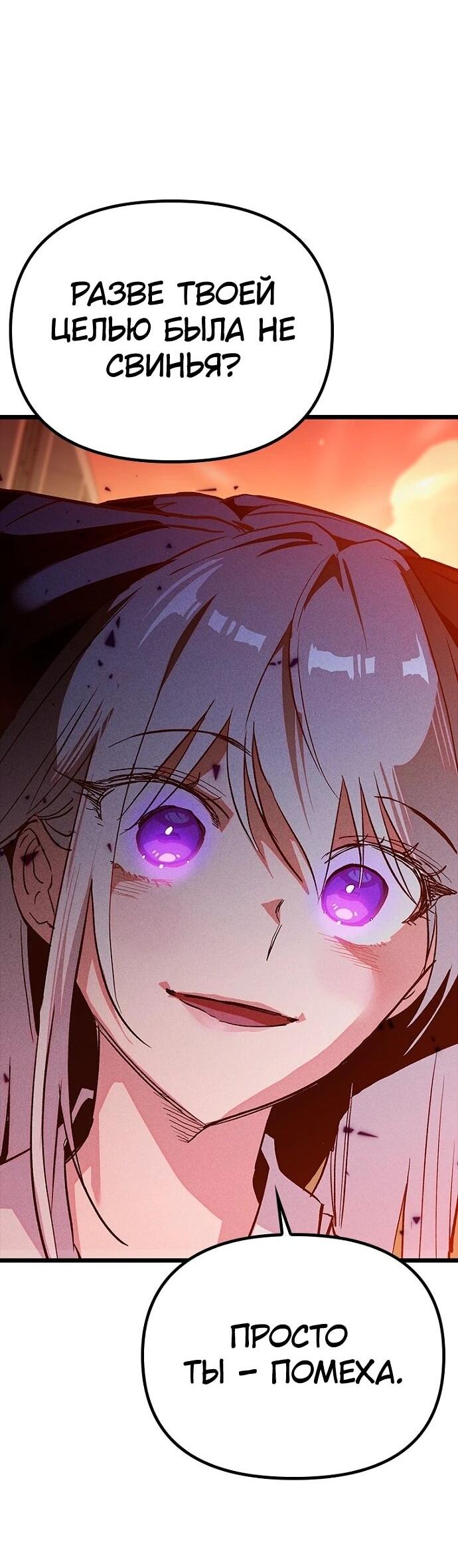 Манга Девушки зодиака - Глава 16 Страница 45