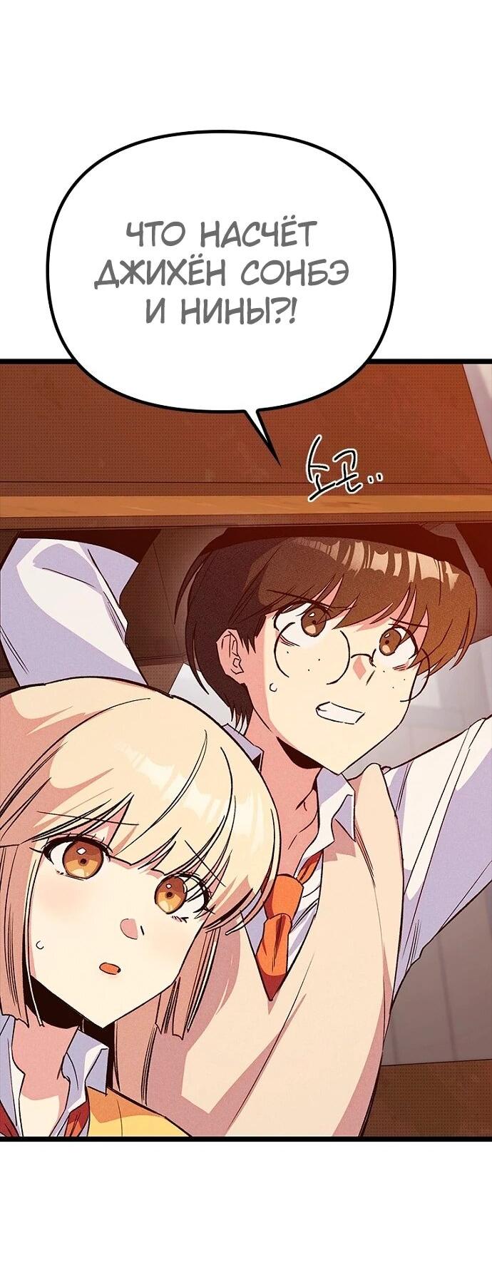 Манга Девушки зодиака - Глава 16 Страница 62
