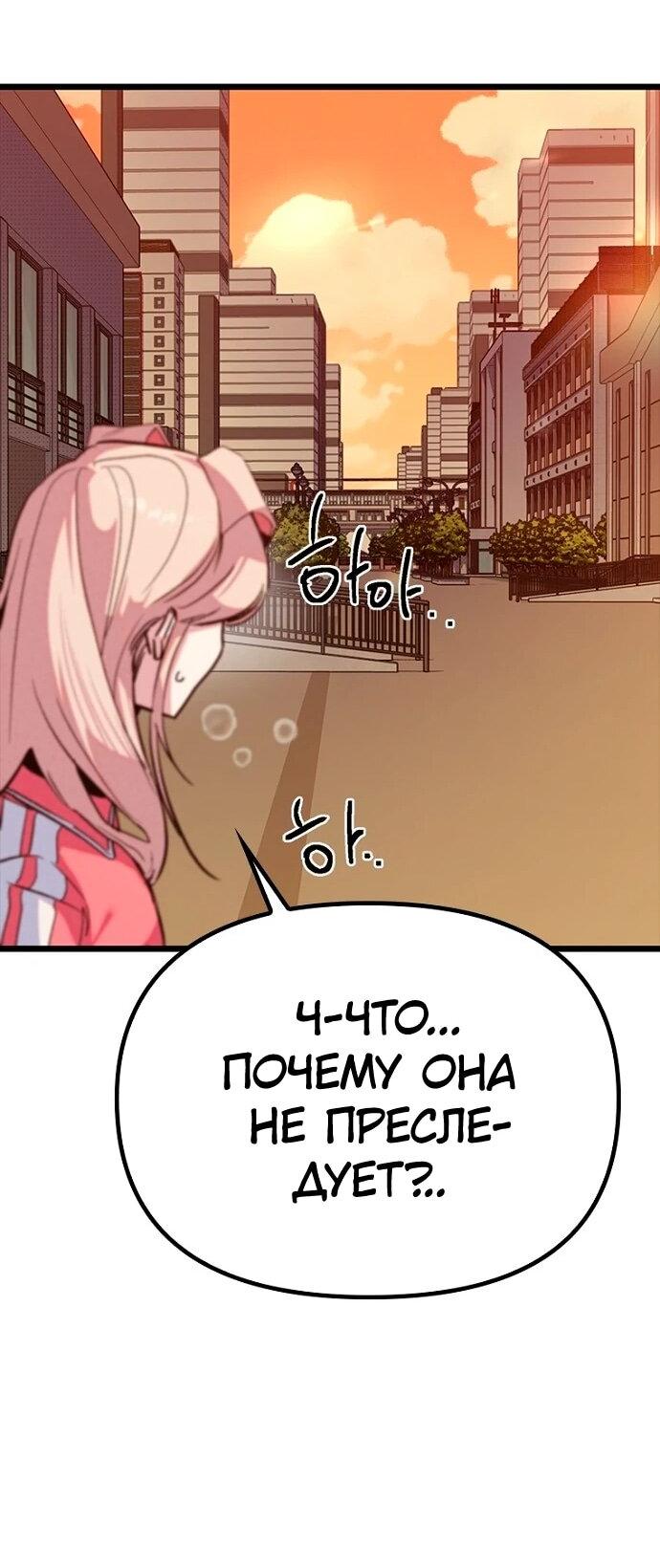 Манга Девушки зодиака - Глава 16 Страница 41