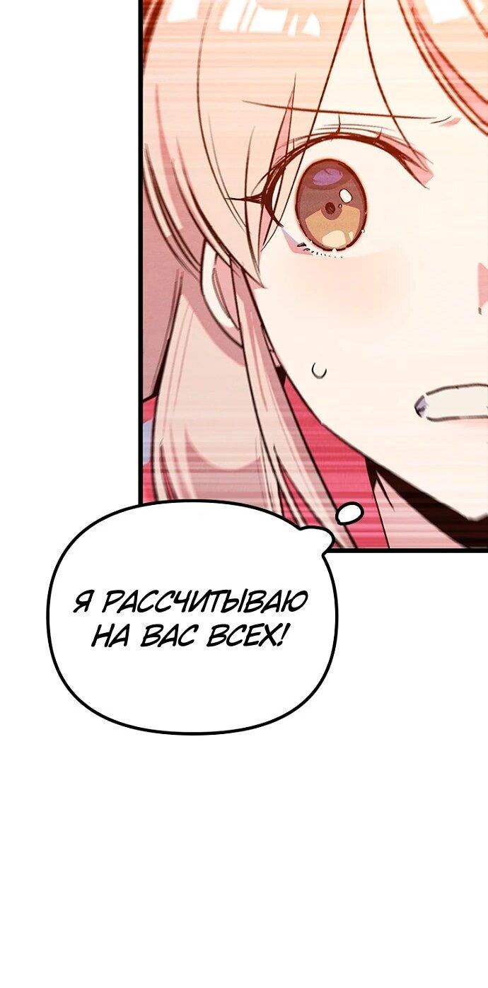 Манга Девушки зодиака - Глава 16 Страница 35