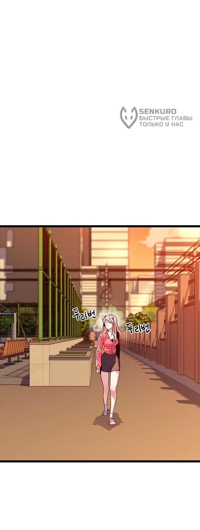 Манга Девушки зодиака - Глава 16 Страница 60