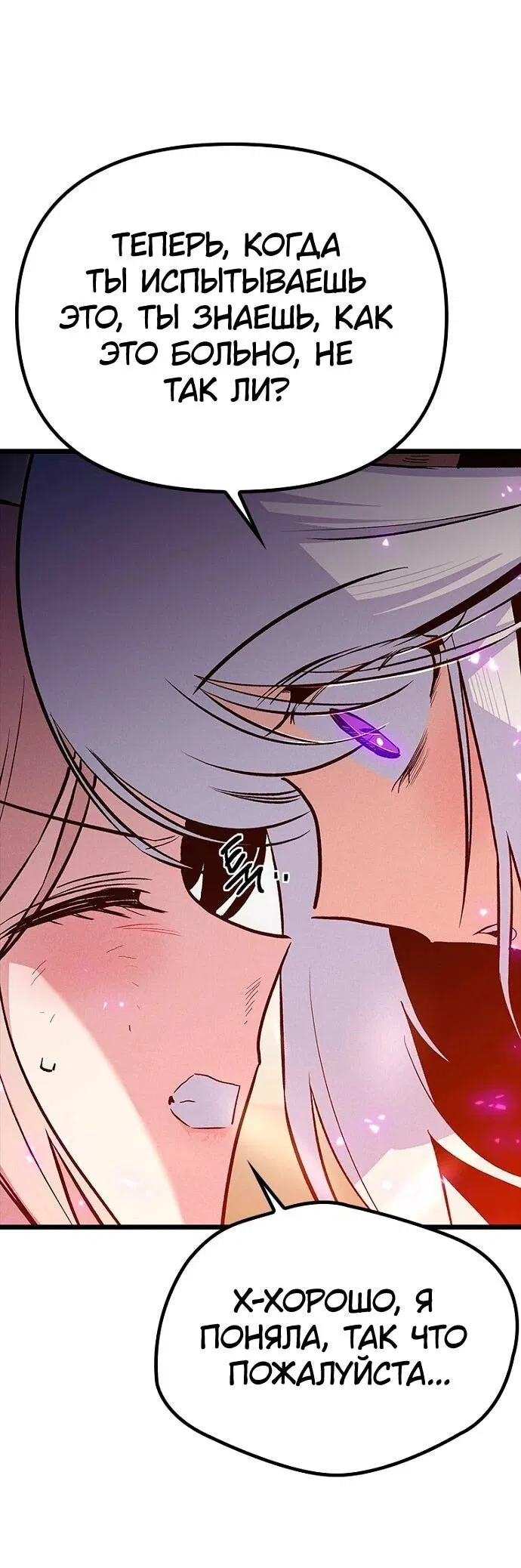 Манга Девушки зодиака - Глава 16 Страница 85