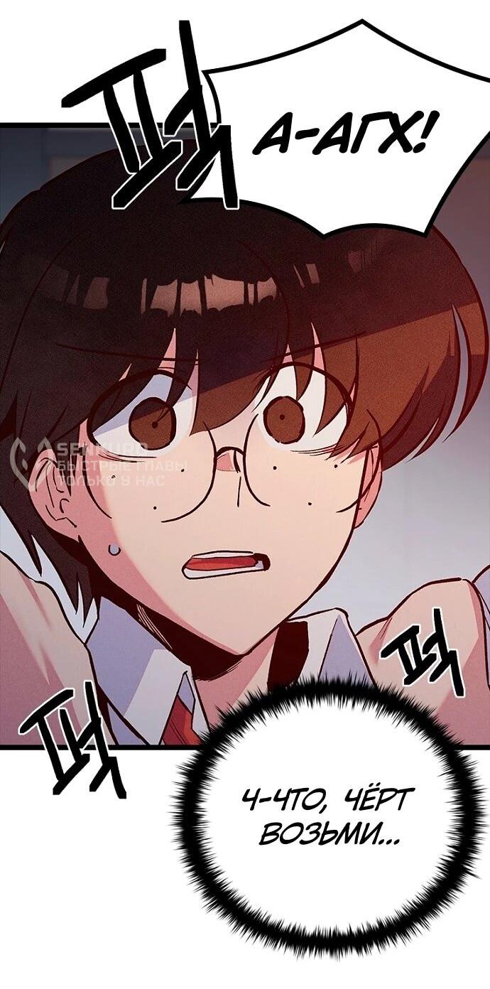 Манга Девушки зодиака - Глава 16 Страница 76