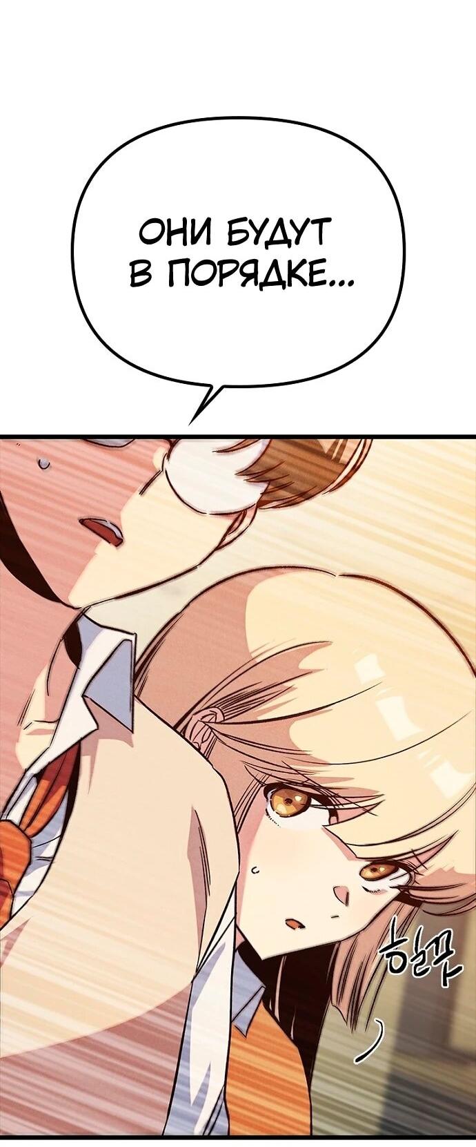 Манга Девушки зодиака - Глава 16 Страница 16