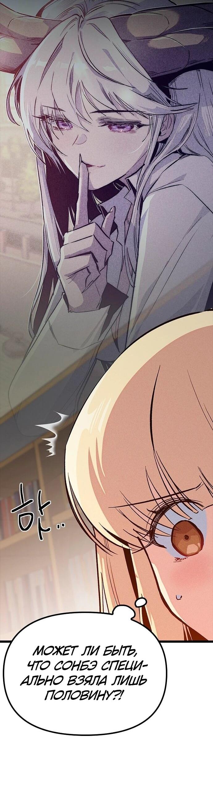 Манга Девушки зодиака - Глава 16 Страница 8